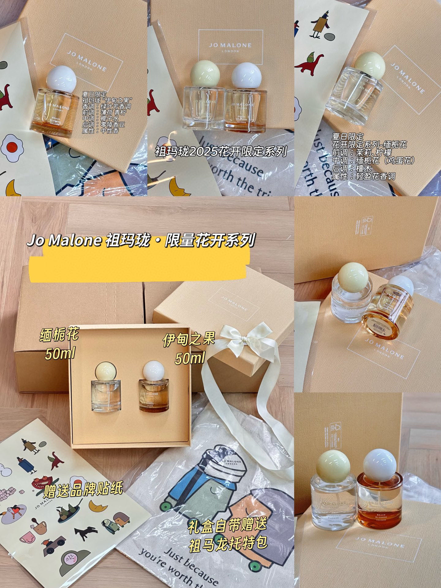 Jo Malone perfume